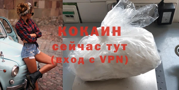 COCAINE Бугульма